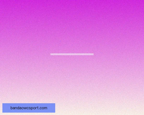 世界杯足球竞猜网站：畅享全球赛事预测，赢取丰厚奖励，挑战你的足球智力极限