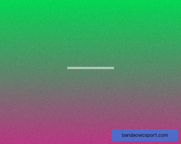 世界杯竞猜狂欢盛宴开启高额返水回馈助力球迷畅享精彩赛事投注盛典