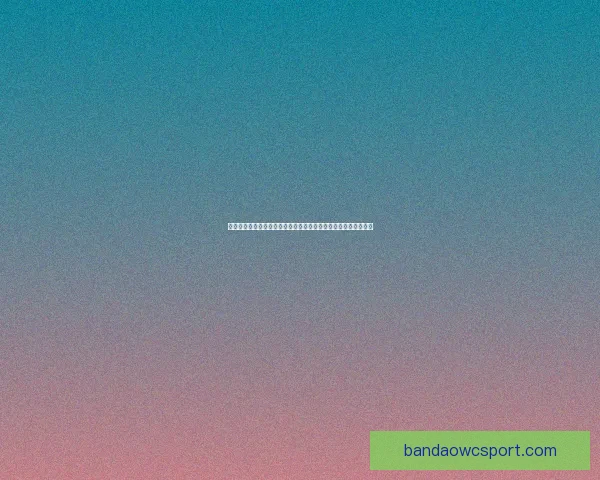 世界杯竞猜网站全攻略全面解析球迷必看精彩赛事预测与奖金奖励