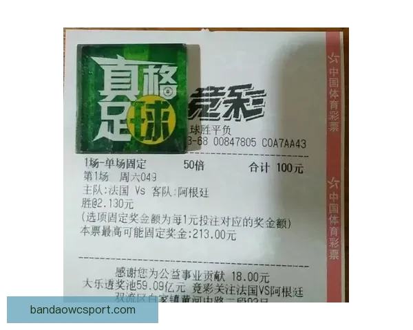 精准足球比分预测策略解析助你赢取竞猜全胜秘诀