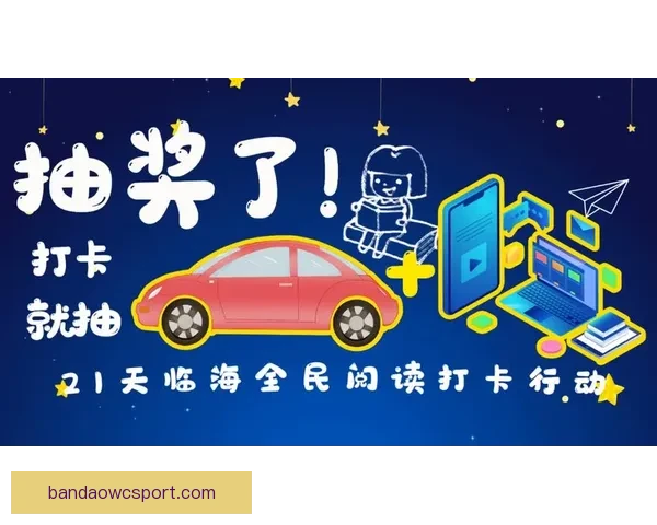 世界杯竞猜返水活动开启 参与即享丰厚奖励 赢取专属大奖挑战你的足球智慧
