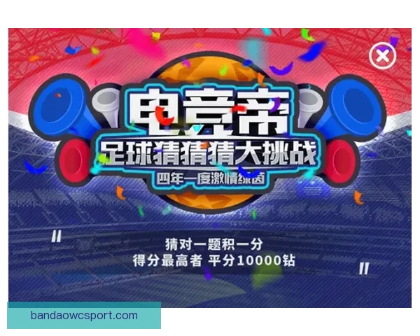 足球竞猜网站最新推荐平台助你精准预测赛事走向提升盈利潜力