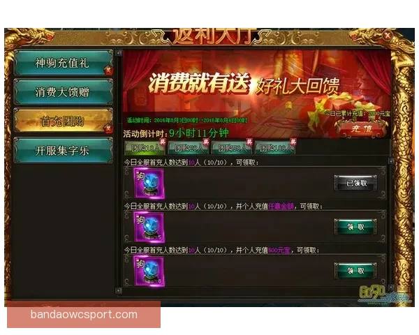 世界杯竞猜首存优惠限时开启领取丰厚奖励攻略
