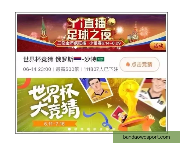 全球世界杯竞猜平台揭秘 独特玩法助你赢取丰厚奖赏
