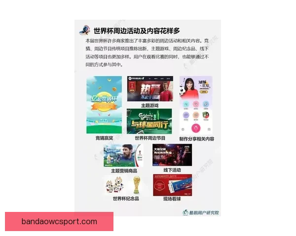 世界杯体育竞猜分析：洞察赛事走势与战术策略预测