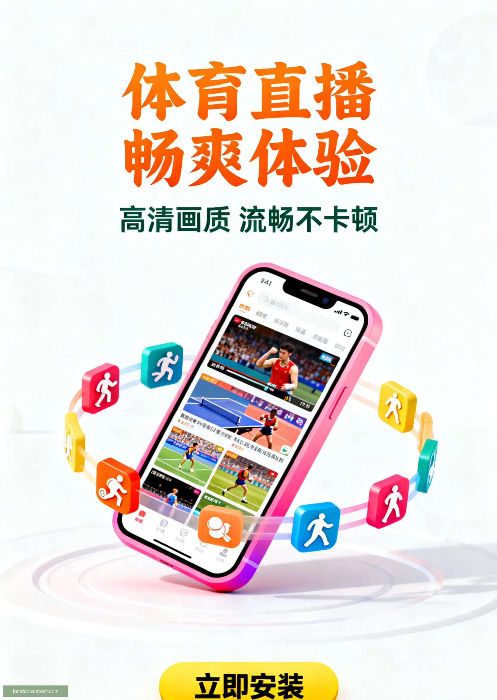 iOS客户端下载